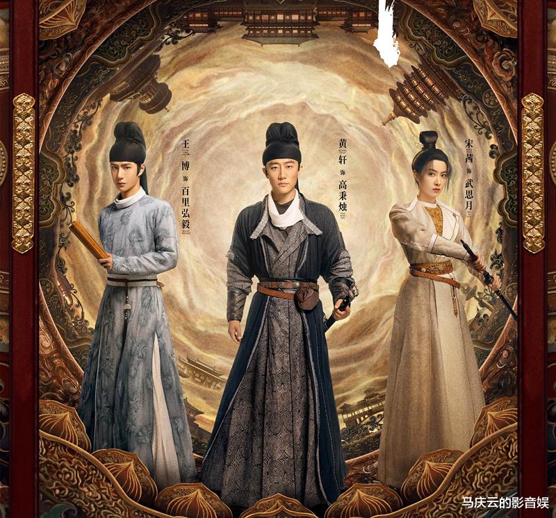 周星驰|《风起洛阳》定档，马伯庸原创剧本，黄轩王一博主演，古装悬疑剧