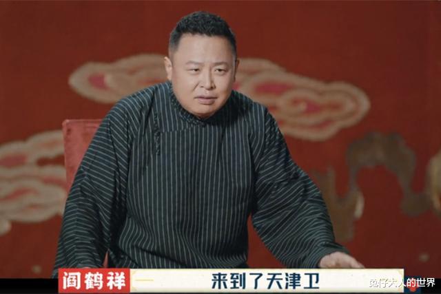 阎鹤祥|《德云斗笑社》第二季，阎鹤祥身份转变，郭德纲开始心疼儿媳了