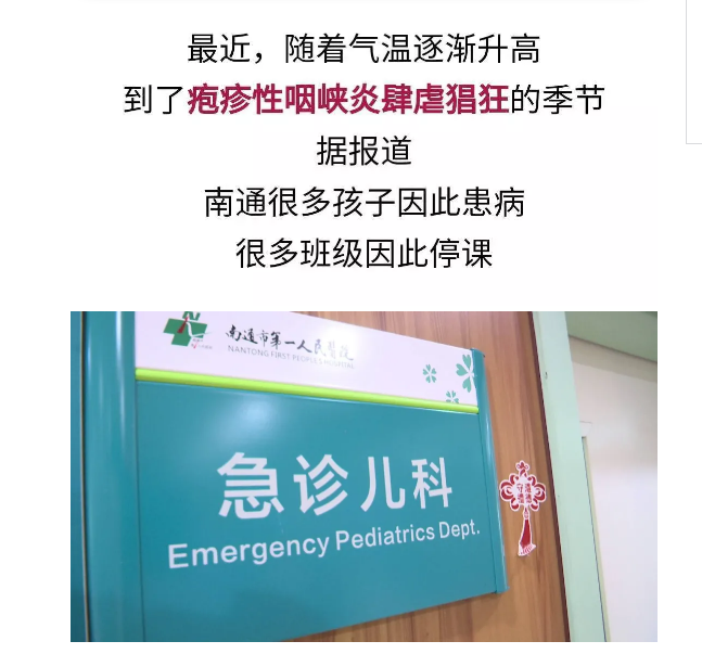 案件通报|紧急提醒！多名儿童感染，此地已有班级停课！
