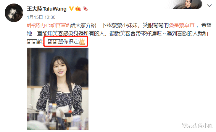 蔡卓宜|绝了！当众坐大腿，上完节目就同居？