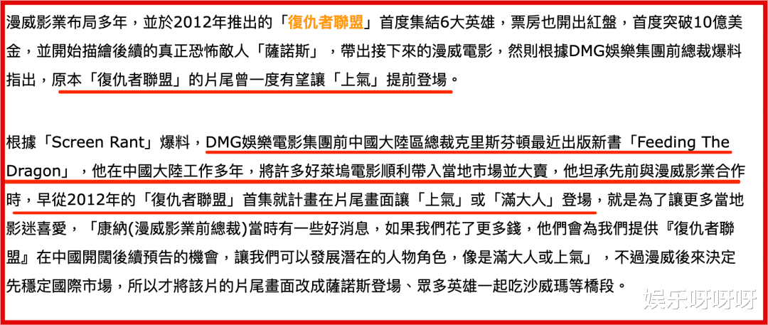 颖儿|别洗了，《尚气》上映不了，原因找到了