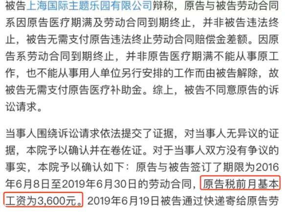 小戏骨|顶流四字女星,月薪3600,没有童话