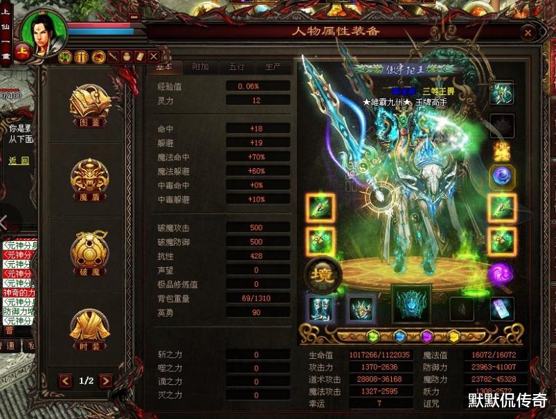 传奇世界|传奇世界：想必所有人都低估了道士的强大，不服来辩