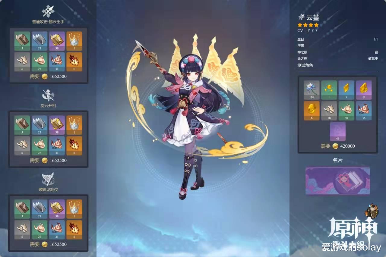 原神|原神:2.4上线前的四个准备,新原石记得领,玄学抽卡位置提前踩点