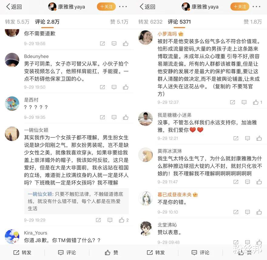 |康雅雅未被永久封禁,但“变装”违反规则,阿纯嗅到苗头早已转型