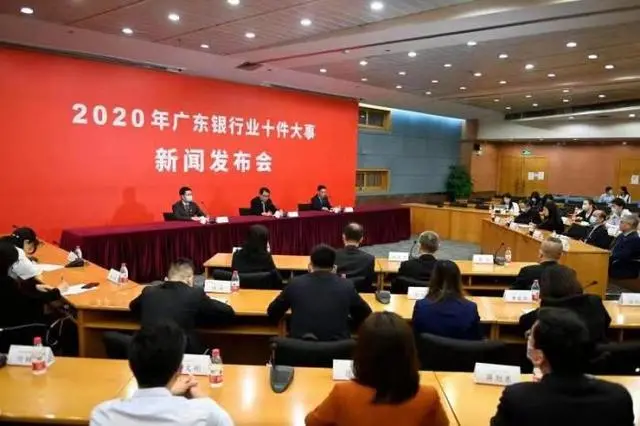广东税银 广东银行业2020年十件大事：小微贷款余额破万亿大关