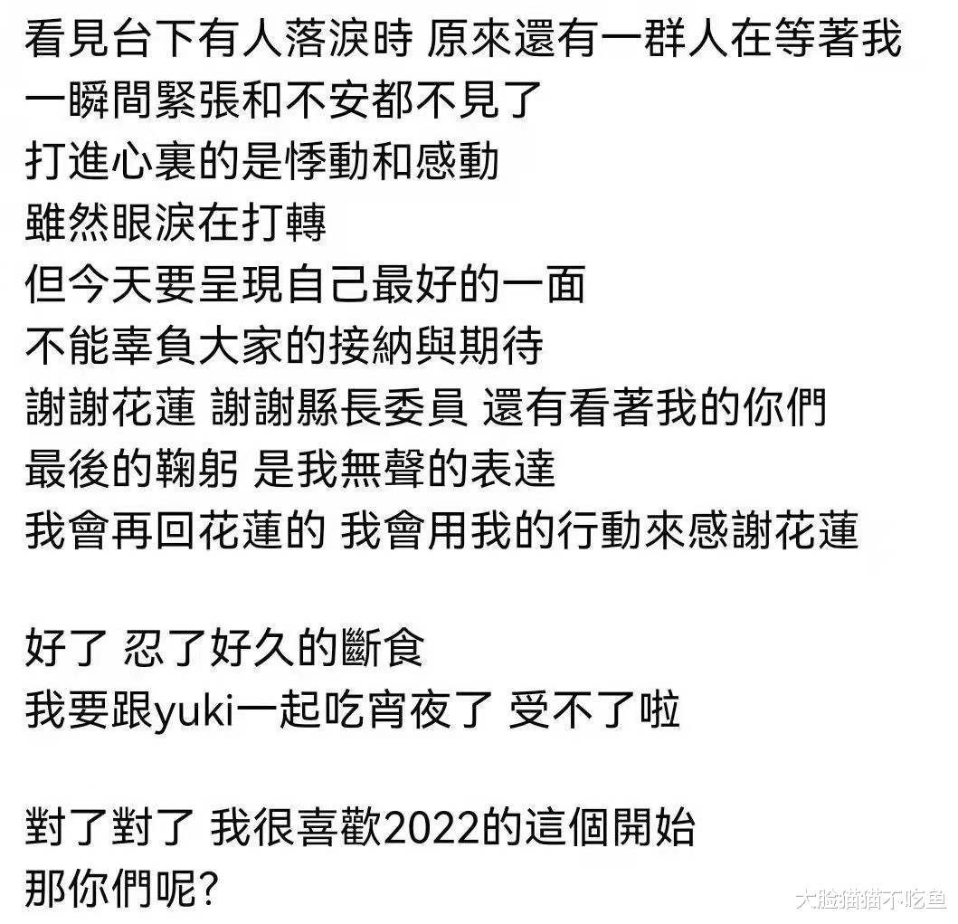 罗志祥|罗志祥在花莲跨年晚会压轴出场 劲歌热舞大喊我回来了 成功复出