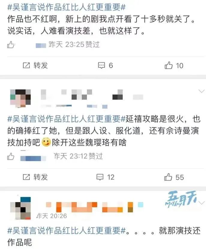 吴谨言|连扑七部，“烂片女王”换人了？