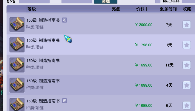 梦幻西游|梦幻西游：45万神器积分直播兑换，连炸5本极品150级制造指南书！