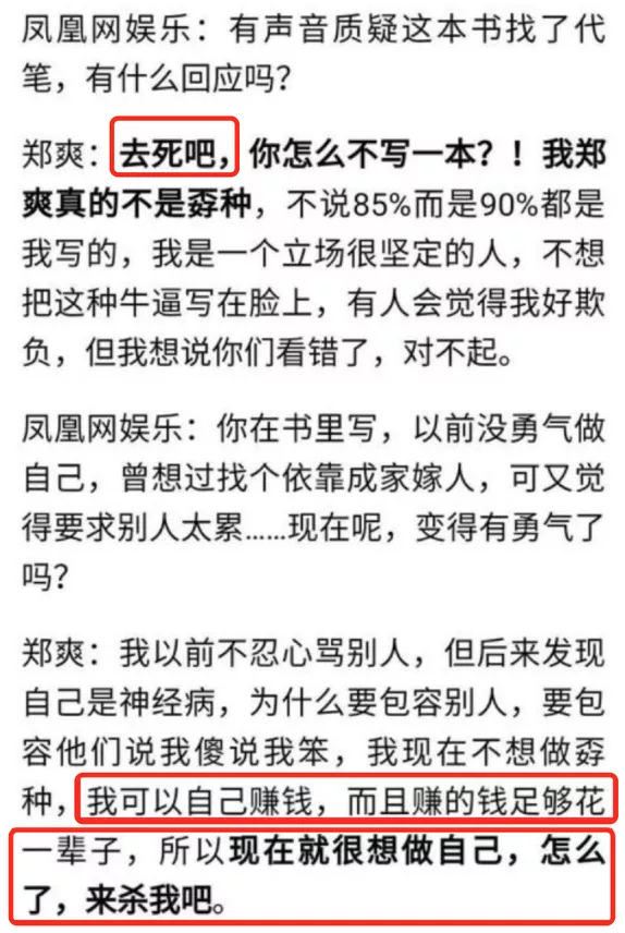 郑爽|穷疯了？郑爽遭天价索赔的5个真相！