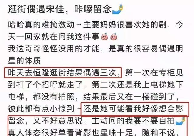 缘来妈咪|宋佳40岁素颜照曝光，与网友亲切合影，被赞接地气！
