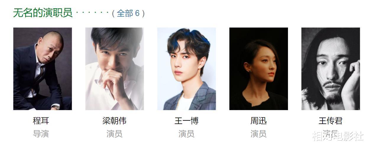 梁朝伟|王一博新片《无名》官宣！首搭梁朝伟出演谍战题材，阵容堪称顶级