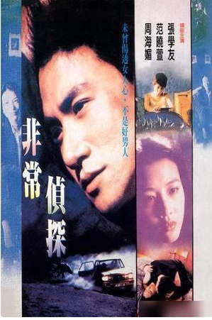 古装剧|从影后到“魔女”，为男友割子宫的范晓萱：子宫是可有可无的器官