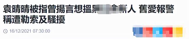 小三|30岁女星被曝当小三，用怀孕勒索已婚男32万，还将验孕棒寄给原配