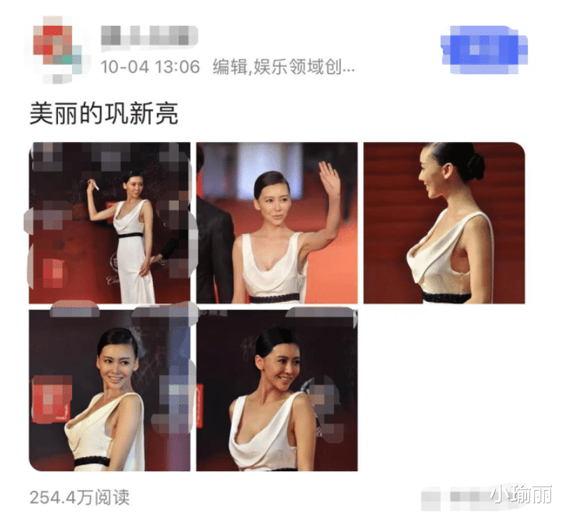 巩新亮|巩新亮红毯造型曝光，这么多年依旧魅力十足