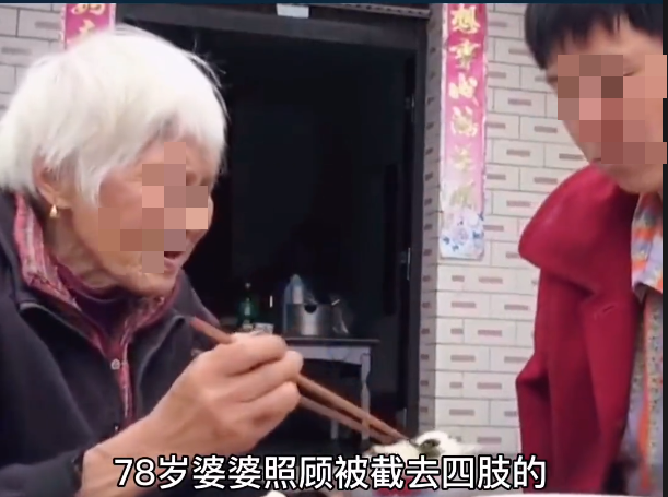 案件通报 女子四肢被截万念俱灰，婆婆：有我一口吃的就有你的，坚持十九年