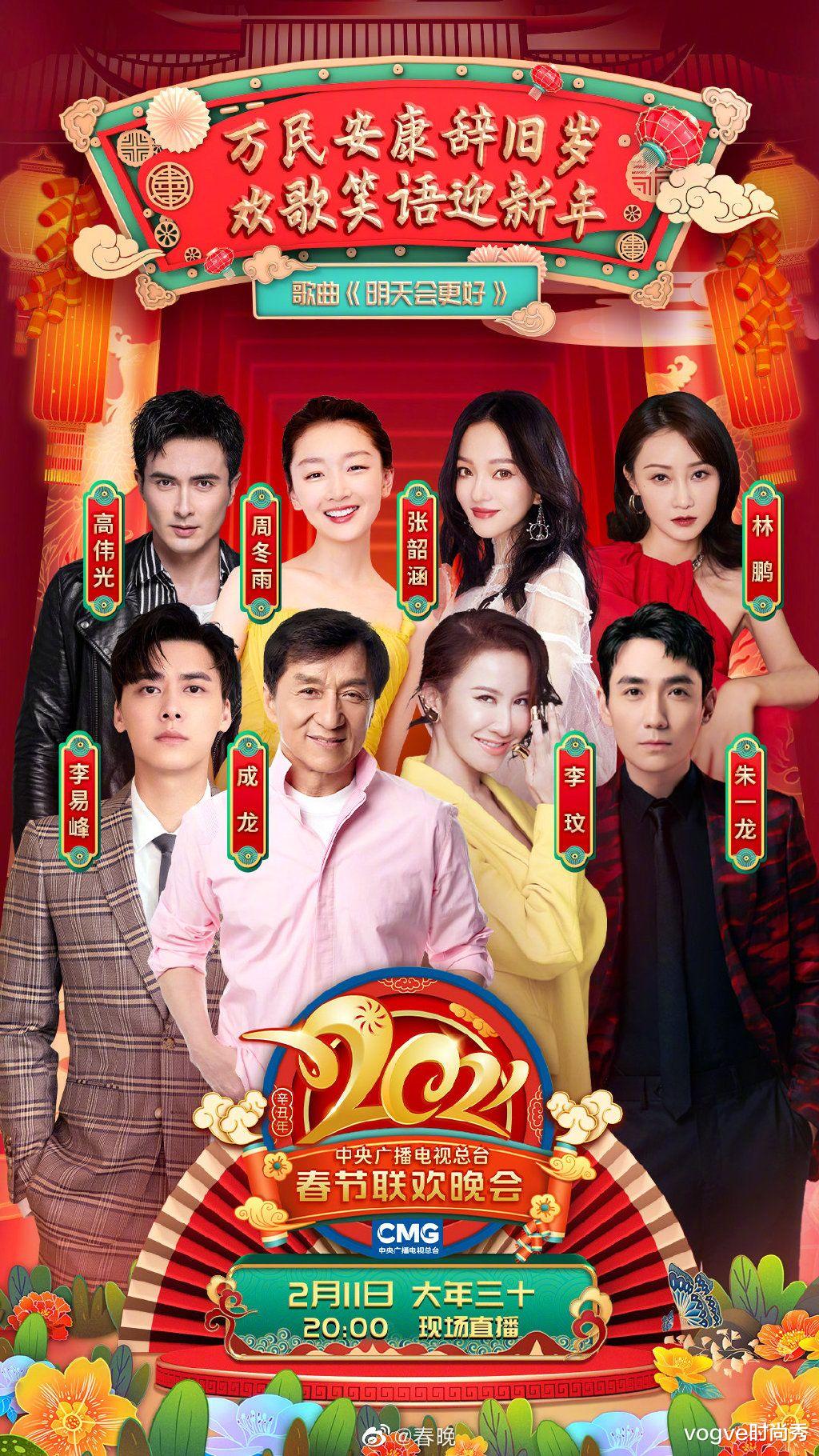 小品|央视春晚节目单来了！开场表演颜值高，流量明星扎堆演小品