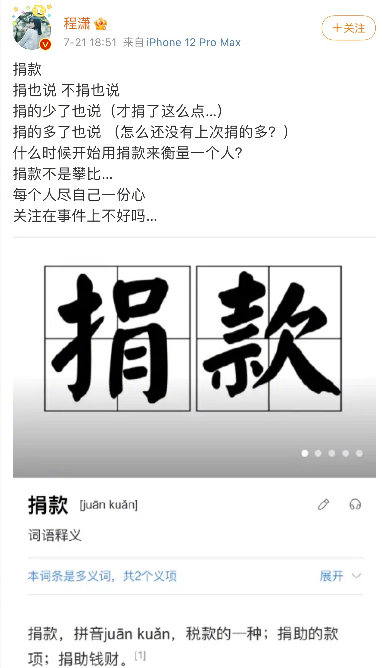吴亦凡|河南水灾堪称娱乐圈照妖镜：有人捐2000w，有人当铁公鸡、蹭热度
