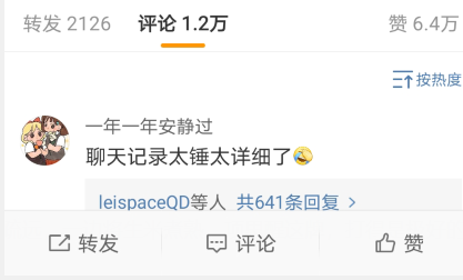 王思聪|时间管理赛过罗志祥,王思聪直呼高端玩家,又一个半藏森林?