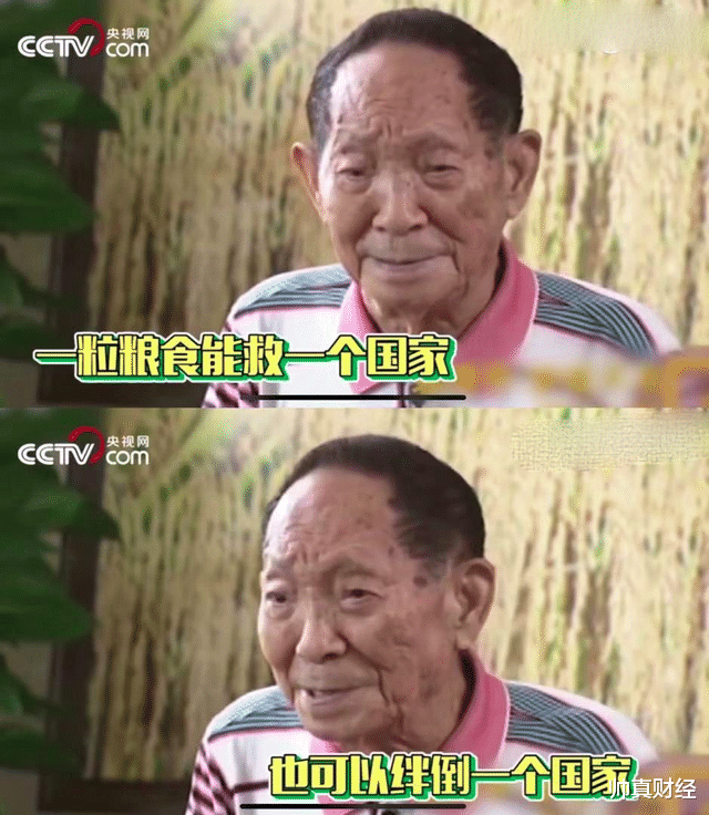 帅真财经 让你们吃太饱的人,走了…