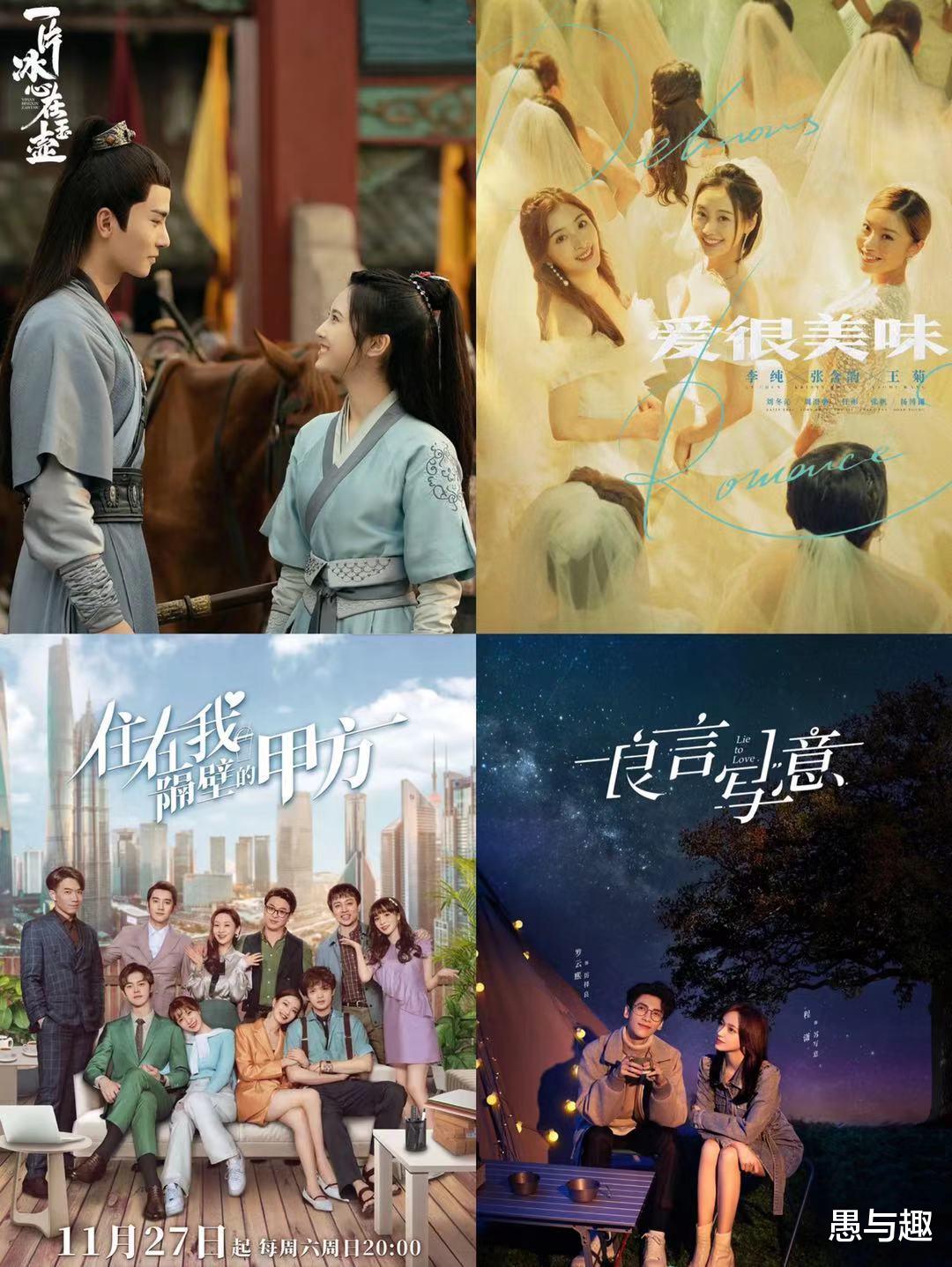 |11月份即将结束，还有四部网剧即将上线，你们最期待哪部呢？