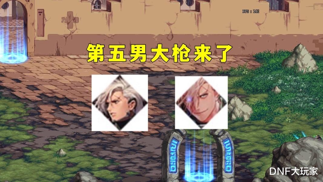 汪小菲|DNF：第五男枪手，会是医疗兵吗？天界人永不为奴