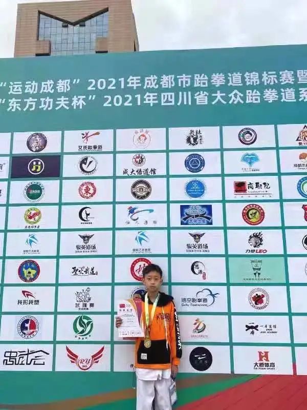 富顺快报 燃！富顺这个学校在跆拳道比赛中创佳绩，有你认识的吗？