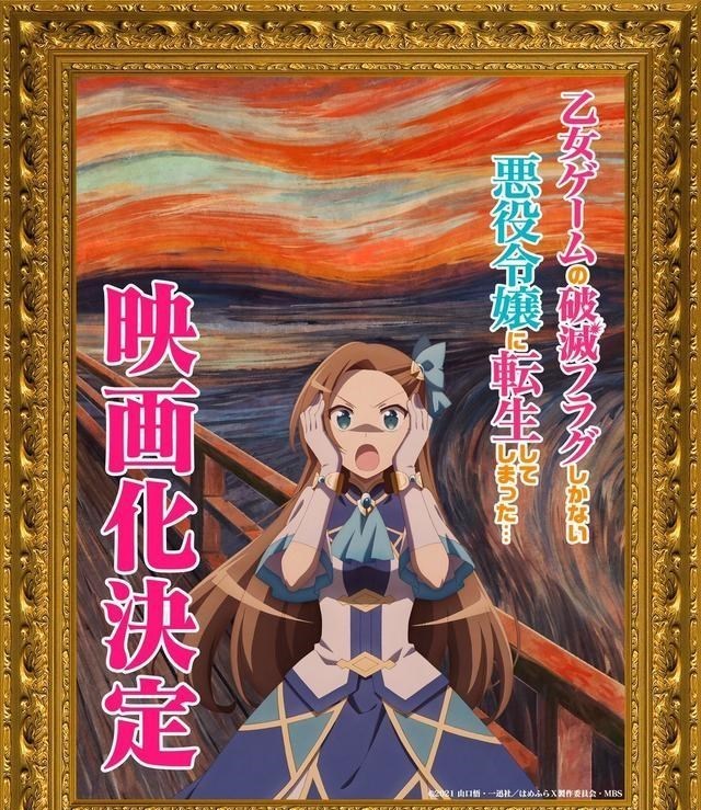 优米麻麻|《星期一的硕果Ⅱ》制作决定;《黑岩射手》新作动画化|动漫资讯