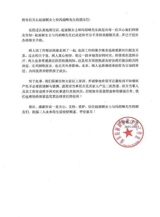 赵丽颖|赵丽颖冯绍峰离婚,男方蹭最后的热度,baby黄晓明还能坚持住