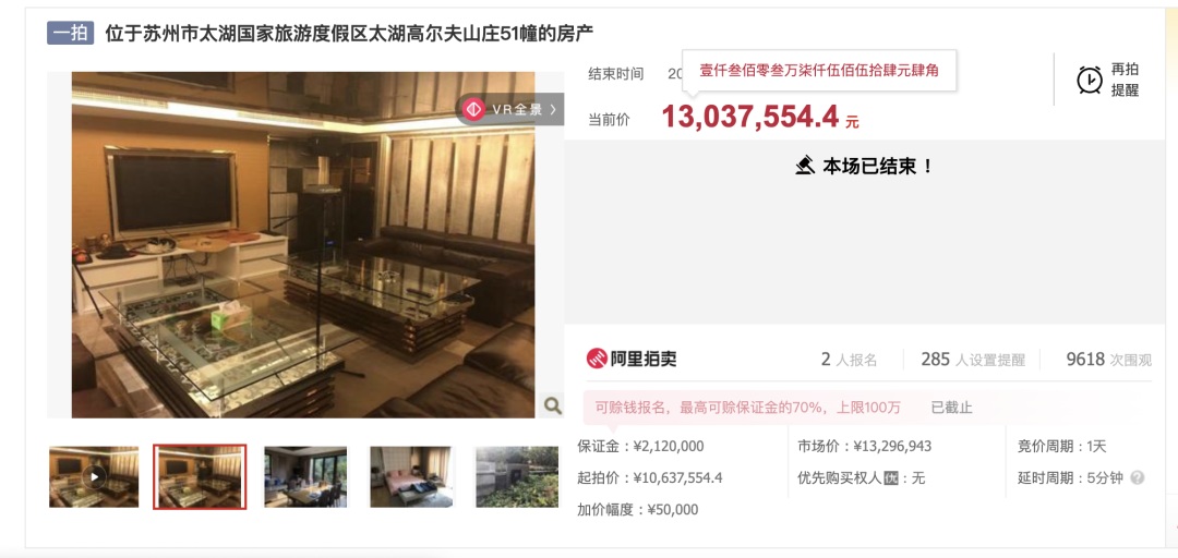 购房置业|1300万成交！苏州太湖附近一套高尔夫山庄拍卖成功！
