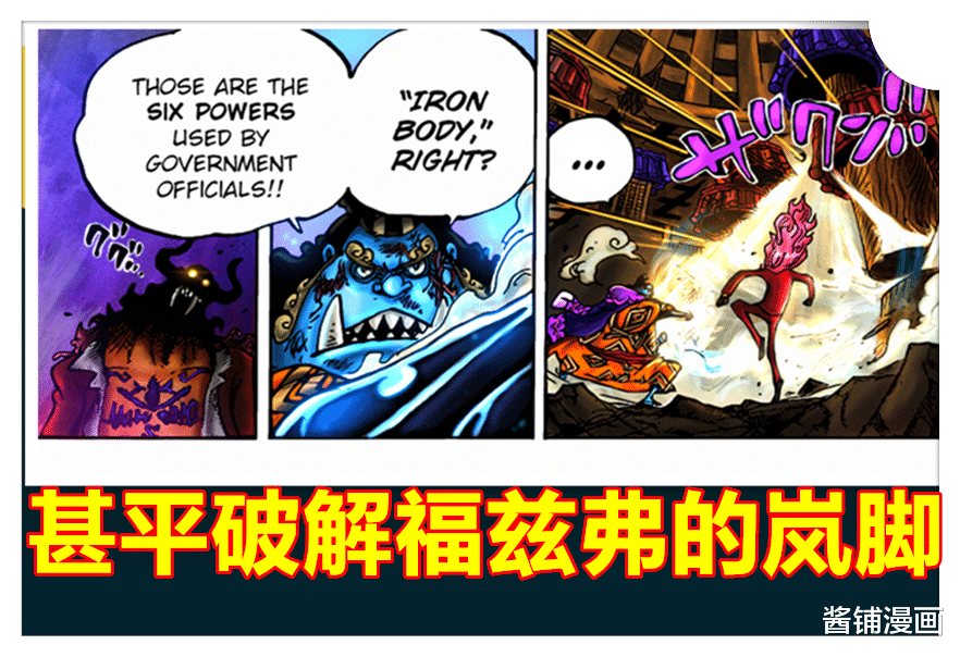 香克斯|海贼王1017话分析,福兹弗曾被贝克曼和拉奇鲁吊打,橡胶果实是香克斯的计划