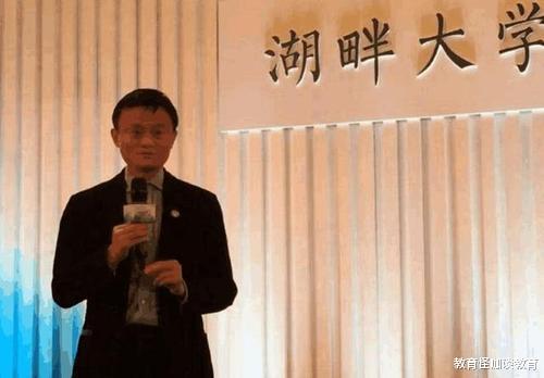 大学|马云的湖畔大学被国家除名，学校招生要求暴露建校目的，细思极恐