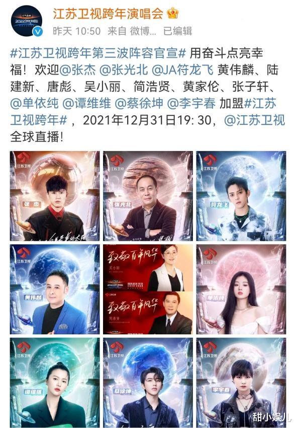 东方卫视|跨年晚会去流量化：江苏台实力唱将云集，东方卫视打出大湾区旗号