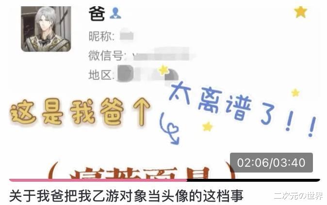 LGD|和家长玩同一款游戏，是种怎样的体验？网友：我爸头像是我老公？