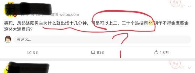 王一博|风起洛阳热度过高，王一博成工具人，媒体内涵用意太明显