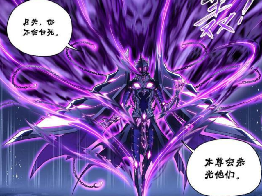 漫画|完全体欧阳孙能否打败鬼斗罗？网友：送你两个字！