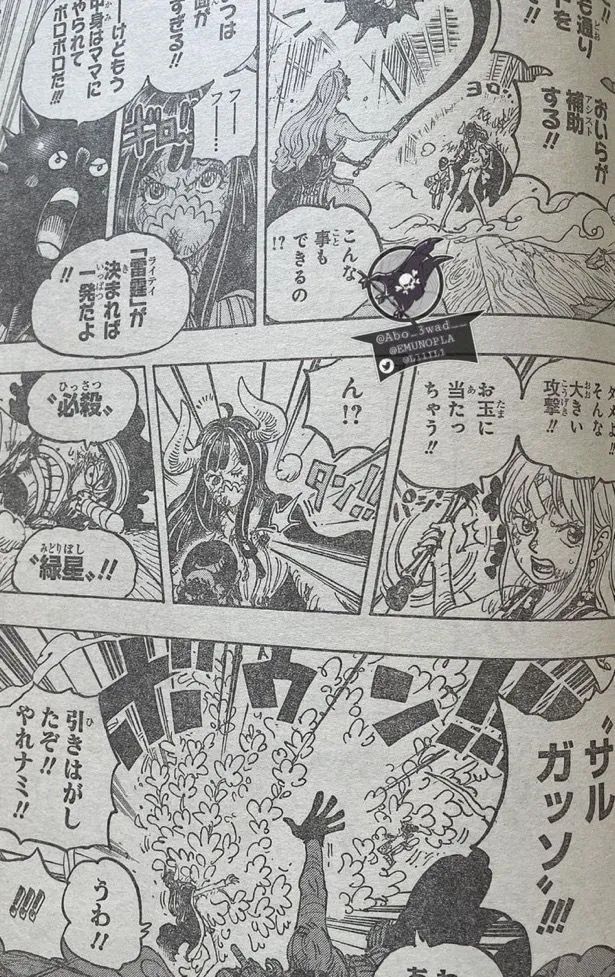 海贼王|海贼王1016话，宙斯进化，大和确定要上船，草帽团第11人诞生