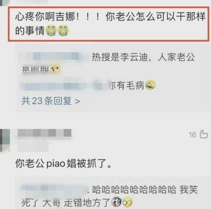 郎朗|郎朗晒辽视春晚路透照，吉娜发际线抢镜，油光满面额头不自然