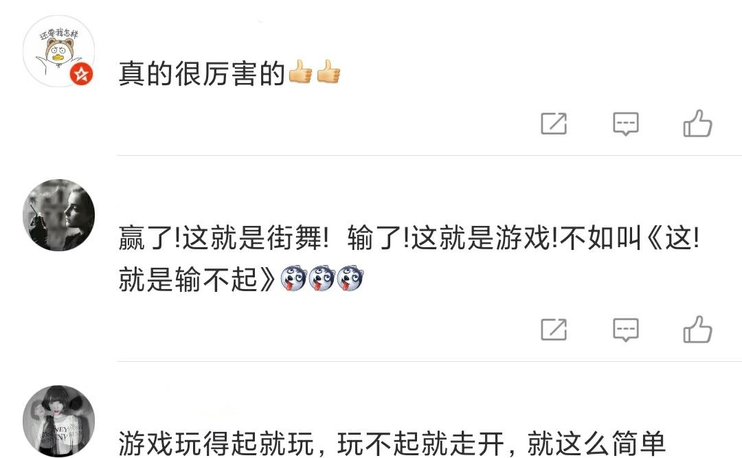 张艺兴|《街舞》队员淘汰，张艺兴称“这只是个游戏”，网友评论：输不起