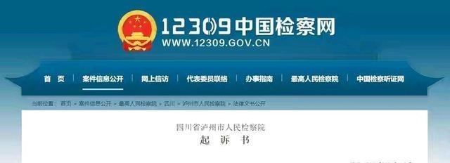 ETF 四川男子约会时觉得被他人打扰,说了一声滚,结果被刺十余刀身亡