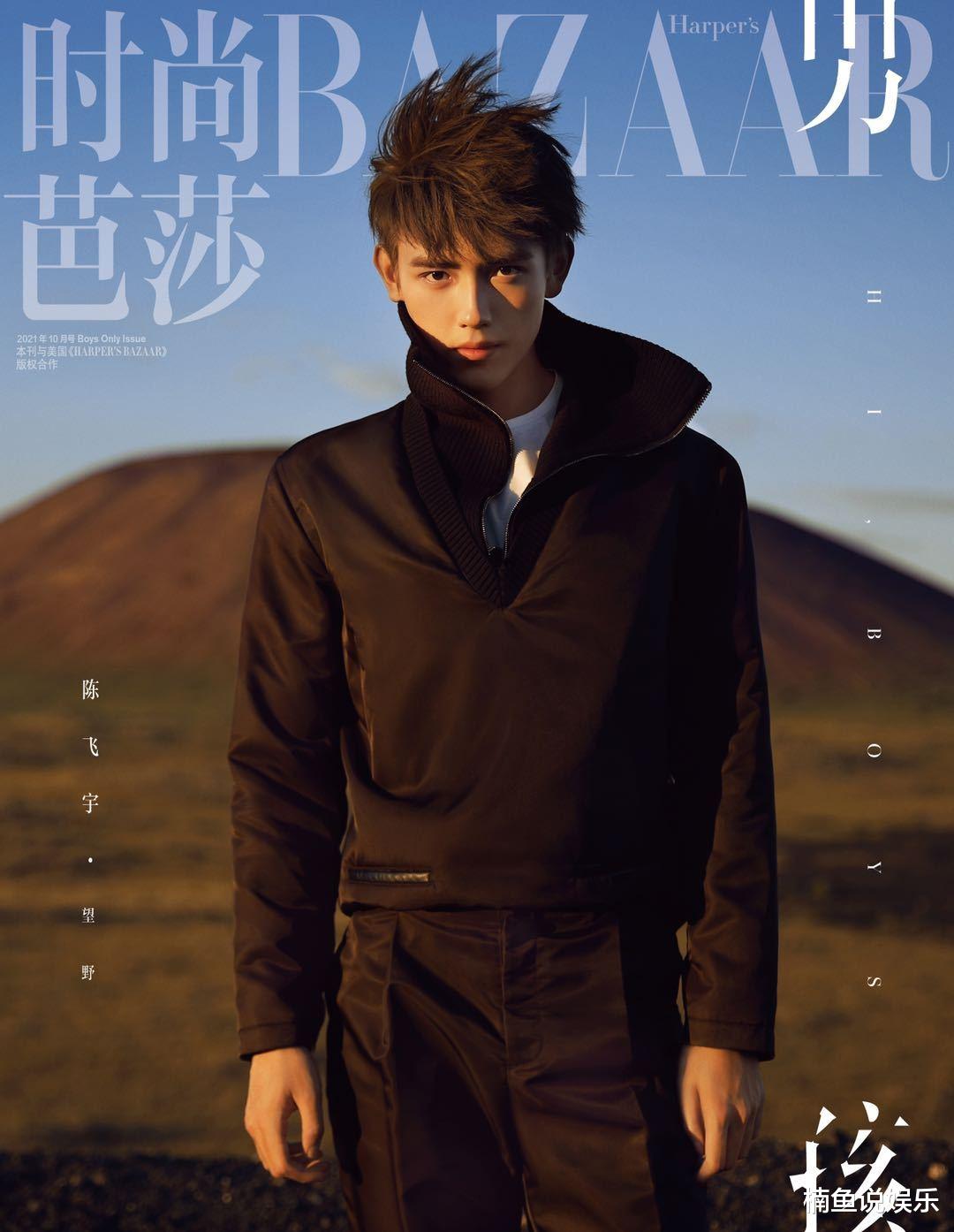 陈飞宇|陈飞宇每一次出场都惊艳！拍摄芭莎望野写真，冒险少年气质好绝