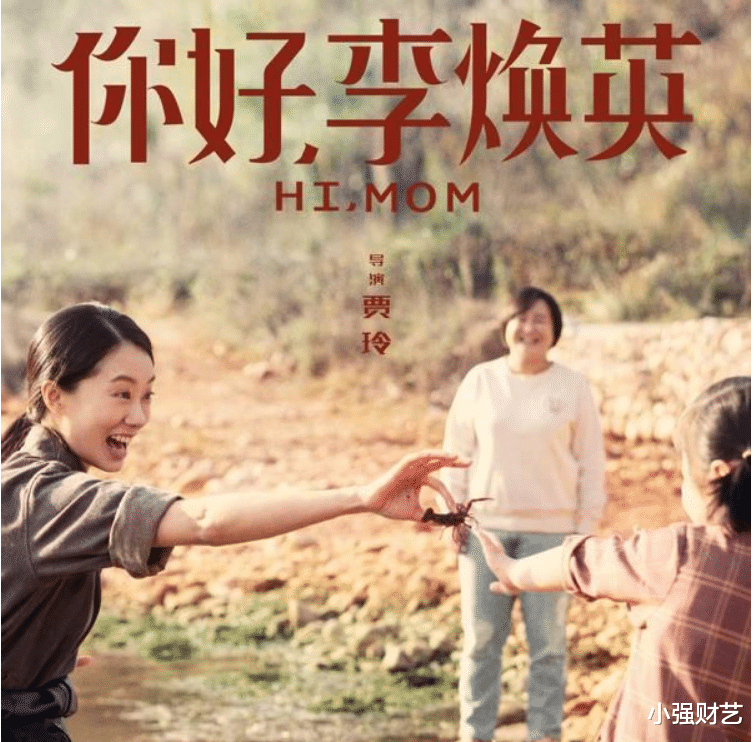 贾玲|预测票房52亿，李焕英“撂翻”唐探3，贾玲乐了，王健林懵了