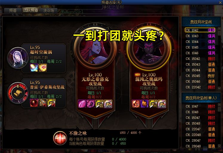 地下城与勇士|DNF：奥兹玛找团太费眼力？巧用关键词筛选，一招告别选团困扰
