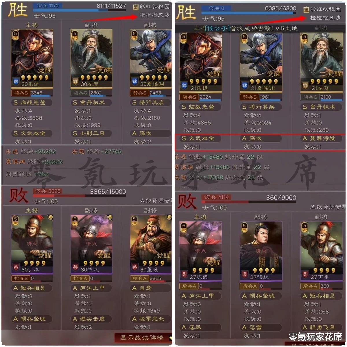 edg战队|三国志战略版：乐进成为开荒新秀，陆逊遇到张苞、关兴挑战会怎样