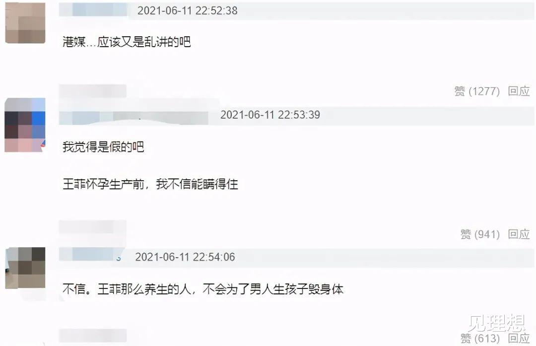 王菲|网曝51岁王菲又产子！冒生命危险为谢霆锋诞下儿子，细品之下疑点重重