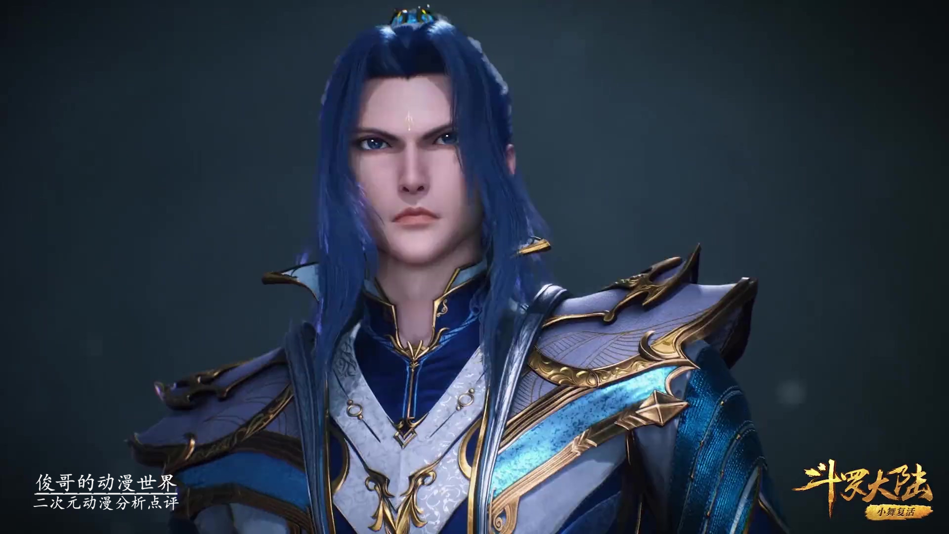 比比东|唐三杀邪魔虎鲸王跟玩一样，比比东抓大明二明，却被唐三白嫖