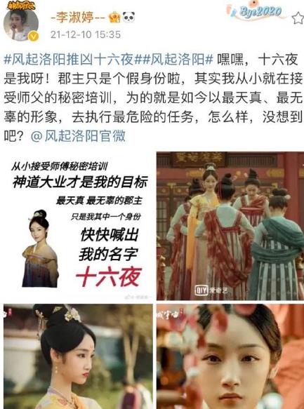 易烊千玺|风起洛阳:手戟刺客成热点,“十六夜”疑是女儿身,后三人可能性最大