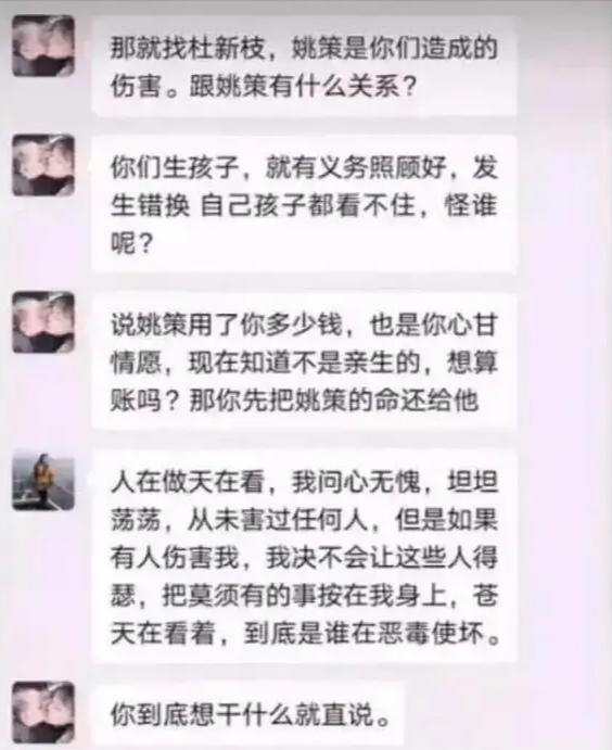 育学笔谈 田静身份再确认，许敏频被网暴，郭希志现身起诉网友
