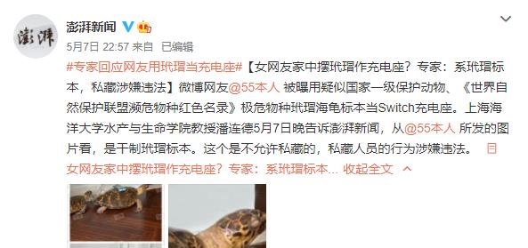 风云和你聊电竞说游戏 阿水刚谈恋爱就出事?澎湃新闻发文举报:“55本人”涉嫌违法!