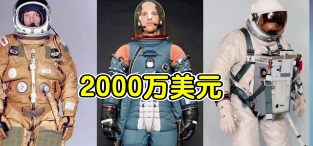 宇航员 美国的宇航服仅剩4套，而且已经过期15年，制造宇航服有多难？